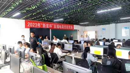 淄博市職業(yè)院校產(chǎn)教融合助力鄉(xiāng)村振興暨'電商助農(nóng)'專題研討會成功舉辦