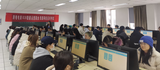 我校順利完成跨境電商B2B數據運營“1+X”職業技能等級認證考試
