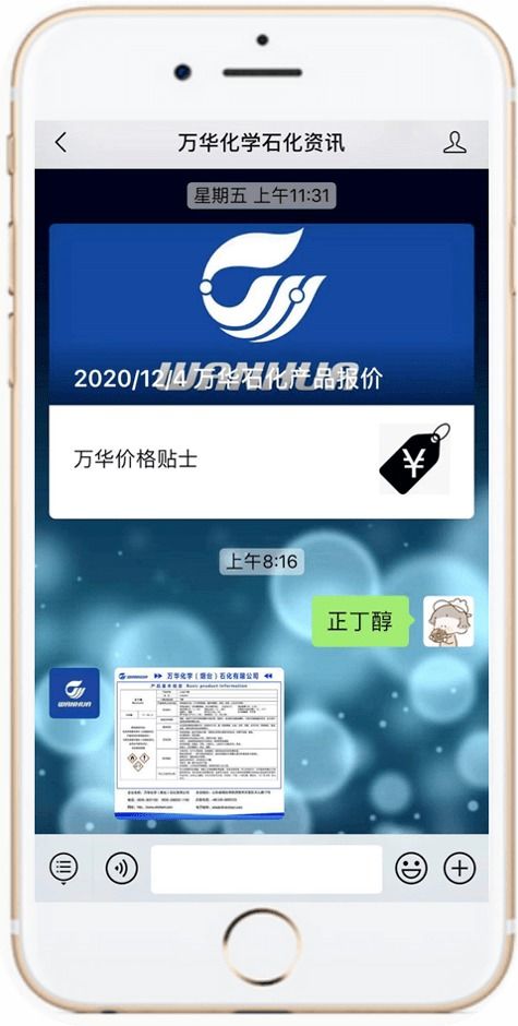 微信后臺(tái)可查詢石化產(chǎn)品基本信息，內(nèi)附資訊新功能揭秘